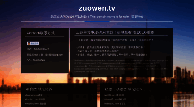 zuowen.tv