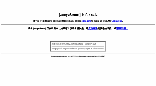 zuoye5.com