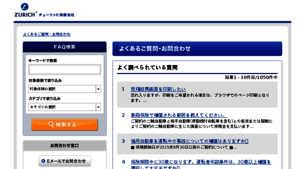 zurich-japan-faq.custhelp.com