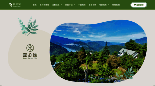 zusin.com.tw