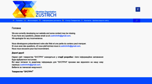 zustrich.org