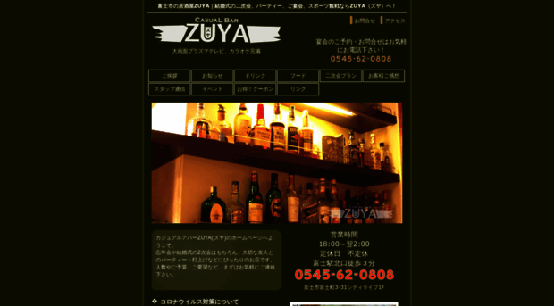zuya-fuji.com