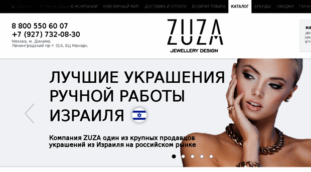 zuza.ru