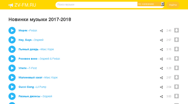 zv-fm.ru