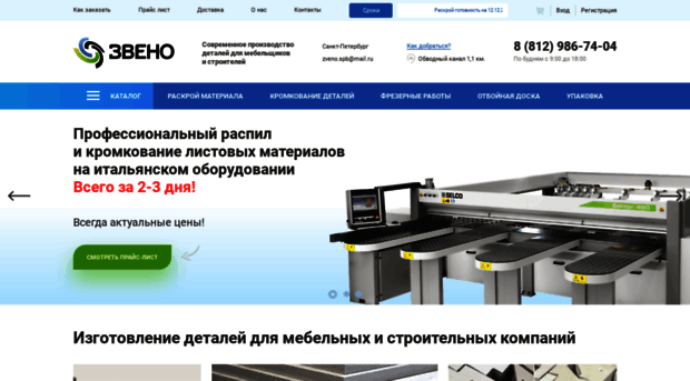 zveno-web.ru