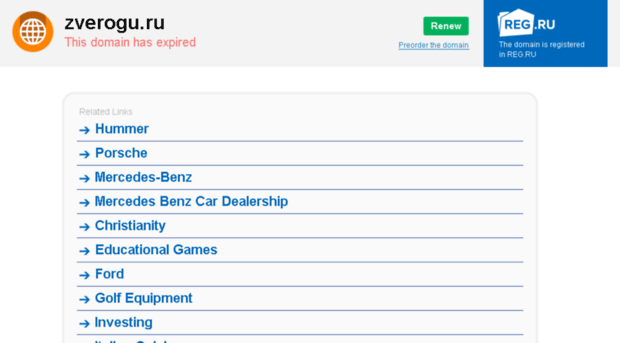 zverogu.ru