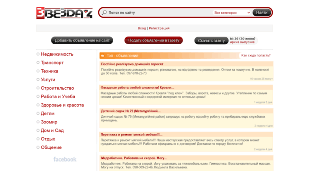 zvezda4.com.ua