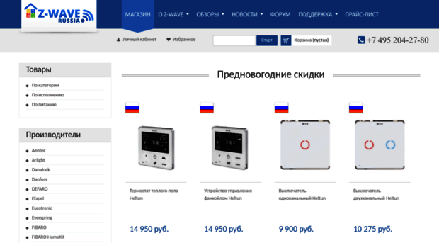 zwaverussia.com