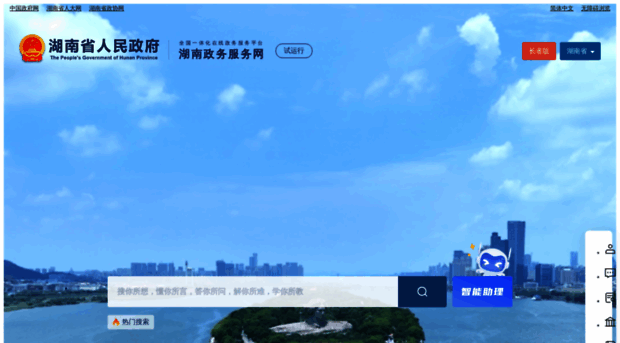 zwfw-new.hunan.gov.cn