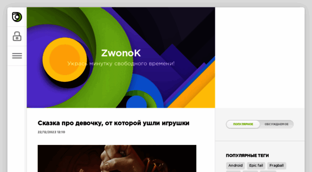 zwonok.net