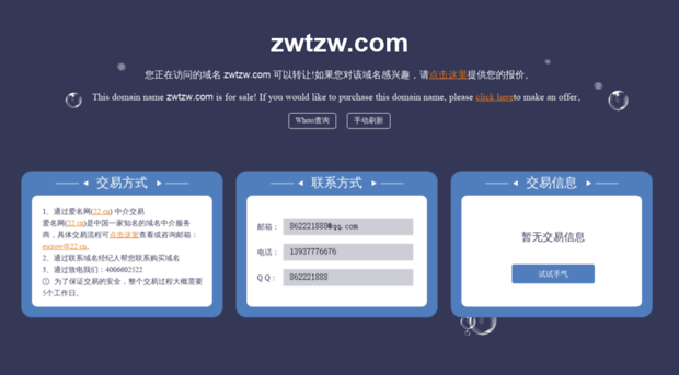 zwtzw.com