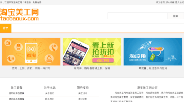 zx.taobaoux.com