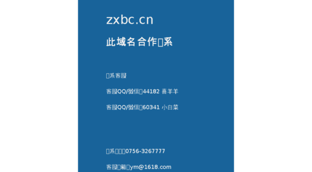 zxbc.cn