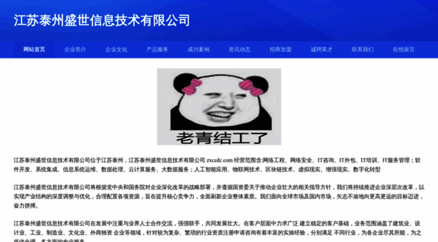 zxcedc.com