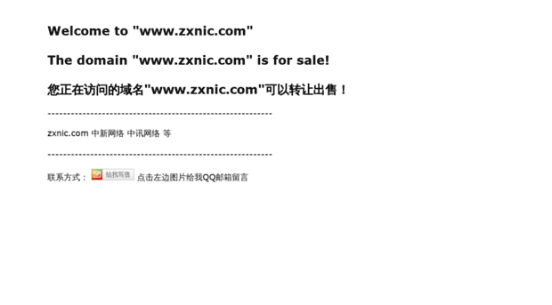 zxnic.com