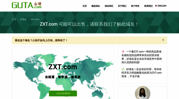 zxt.com