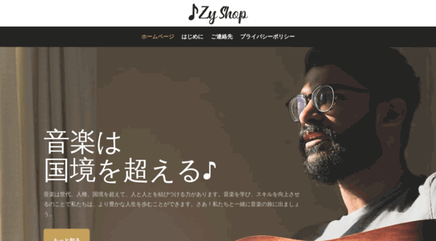 zy-shop.jp