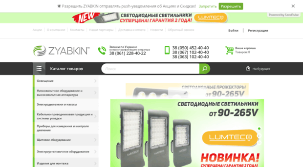 zyabkin.com.ua