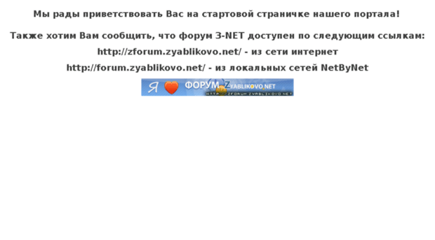 zyablikovo.net