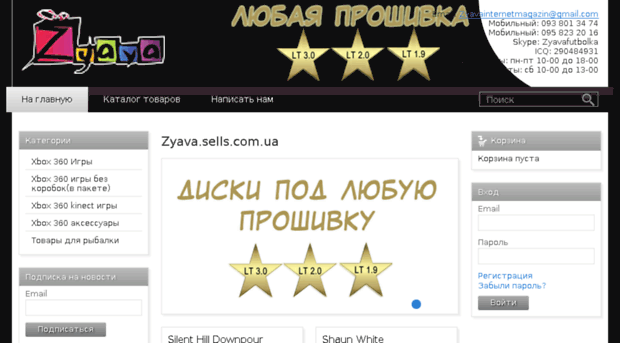 zyava.com.ua