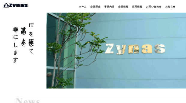 zynas.co.jp