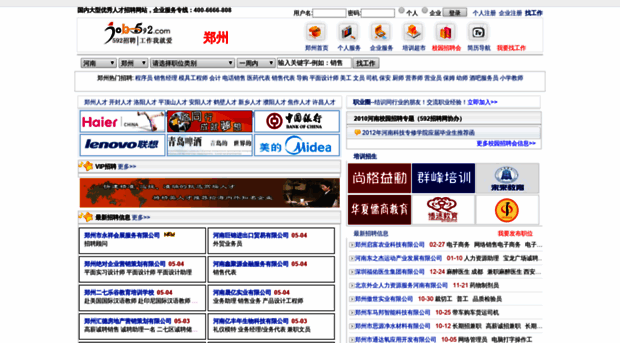 zz.job592.com