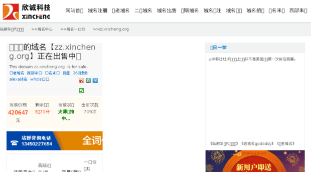zz.xincheng.org