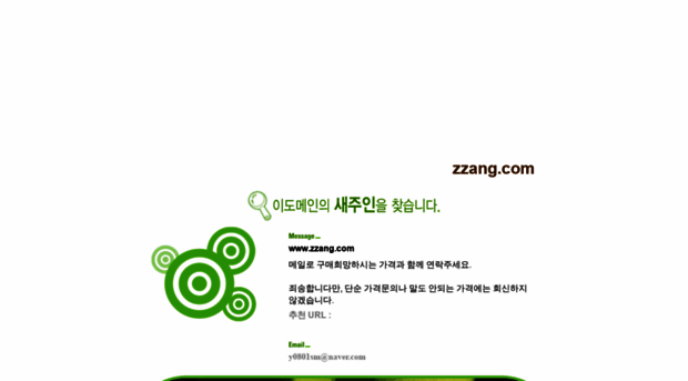 zzang.com