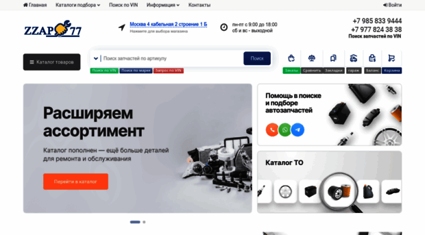 zzap77.ru