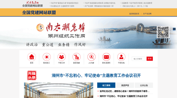 zzb.huzhou.gov.cn