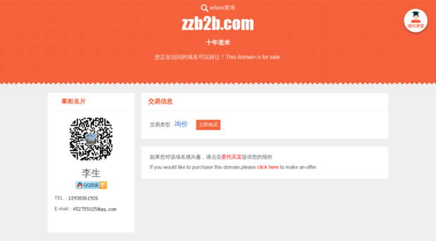 zzb2b.com