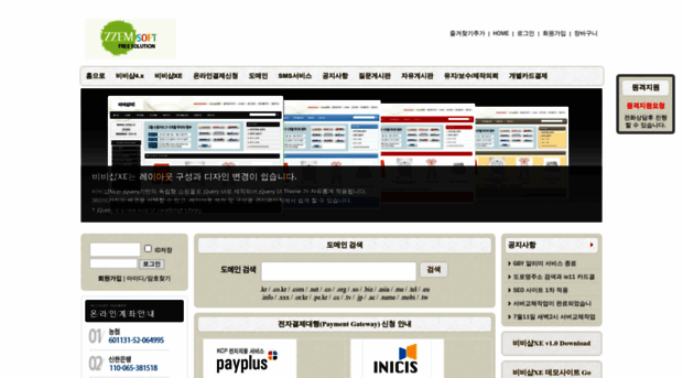 zzem.co.kr