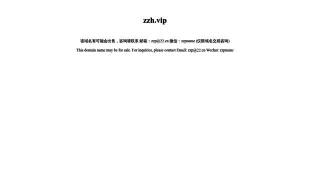 zzh.vip