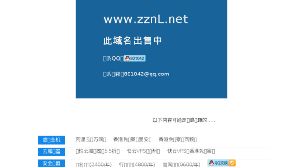 zznl.net