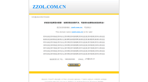 zzol.com.cn