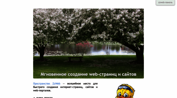 zzweb.ru