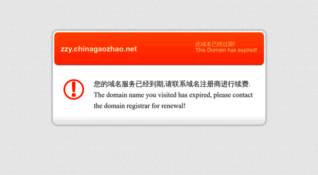 zzy.chinagaozhao.net