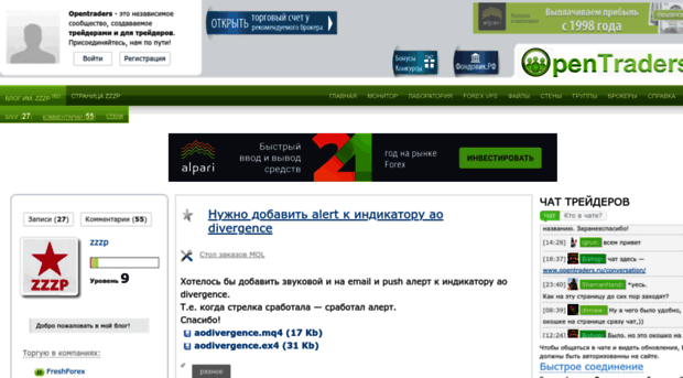 zzzp.opentraders.ru